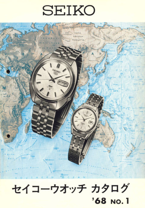 1968 Seiko JDM Catalog No.1 cover