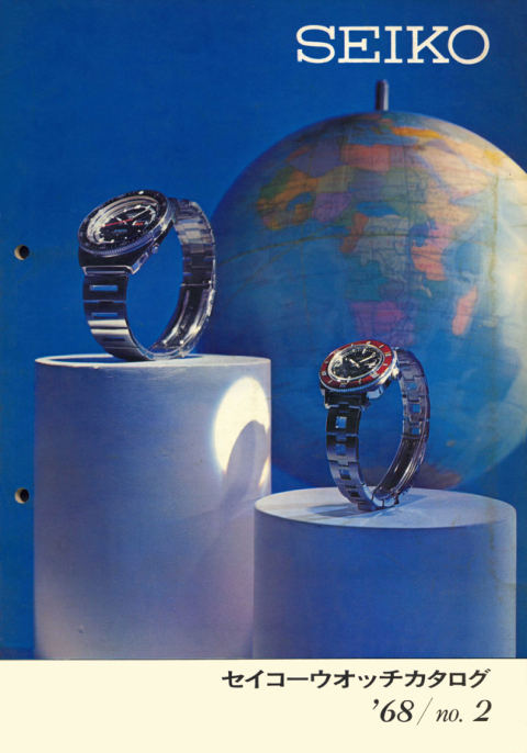 1968 Seiko JDM Catalog No.2 cover