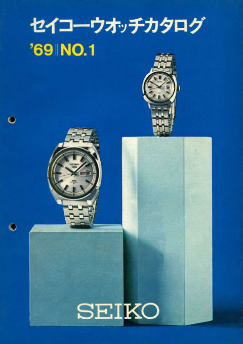 1969 Seiko JDM Catalog No.1 cover