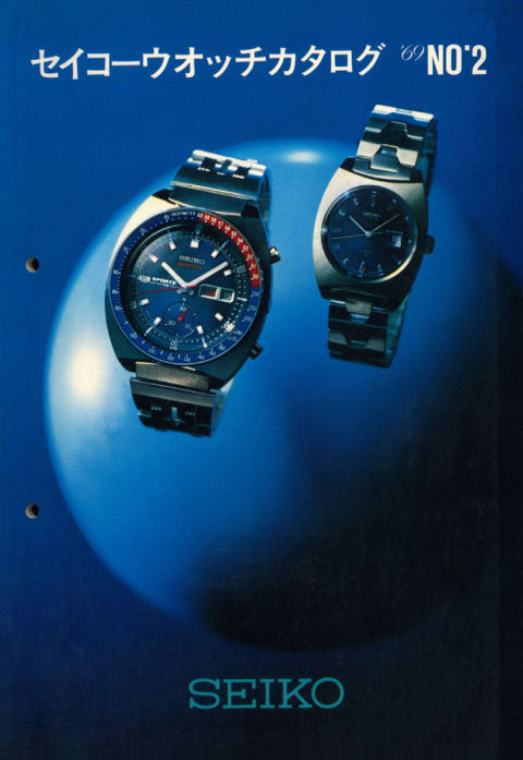 1969 Seiko JDM Catalog No.2 cover