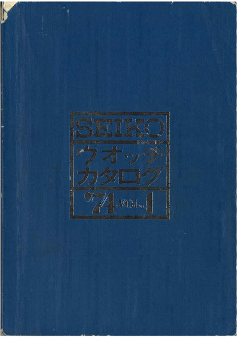 1974 Seiko V1 cover