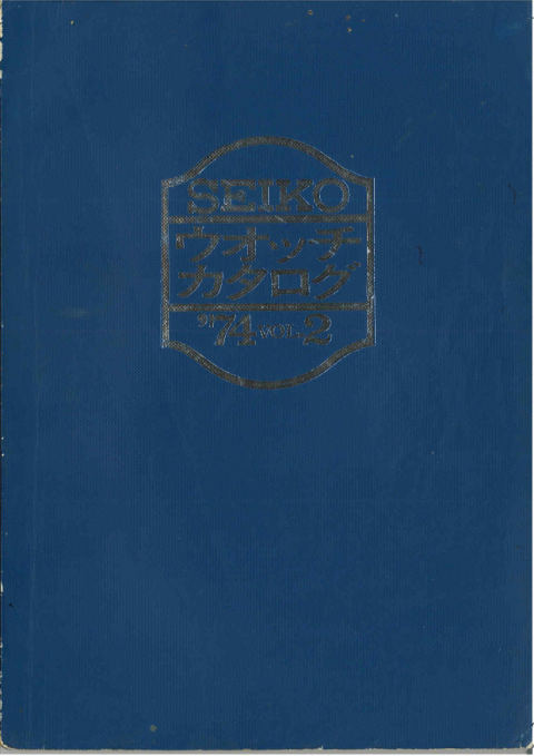 1974 Seiko V2 cover