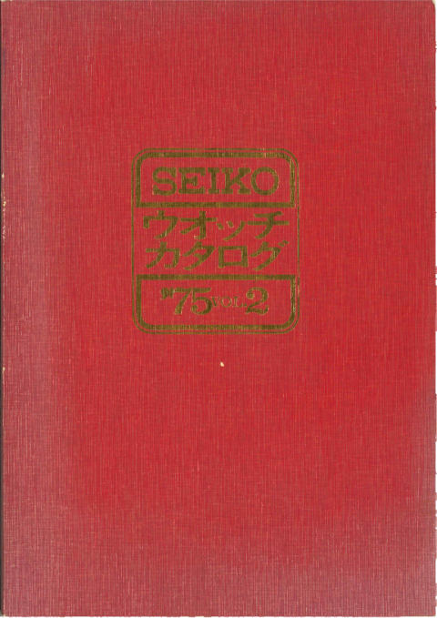 1975 Seiko V2 cover