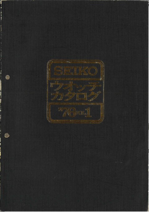 1976 Seiko V1 cover