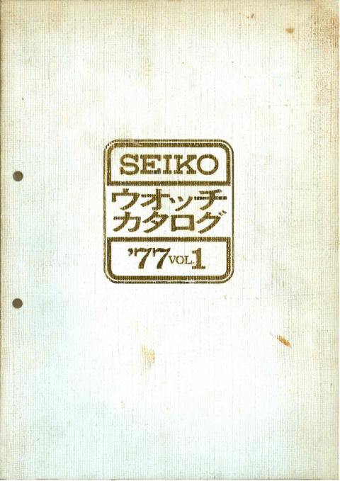 1977 Seiko V1 cover