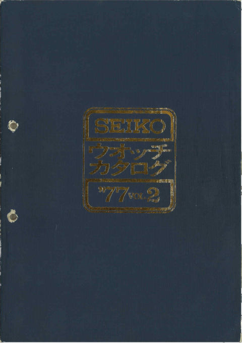 1977 Seiko V2 cover