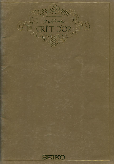 1978 Credor V1 cover