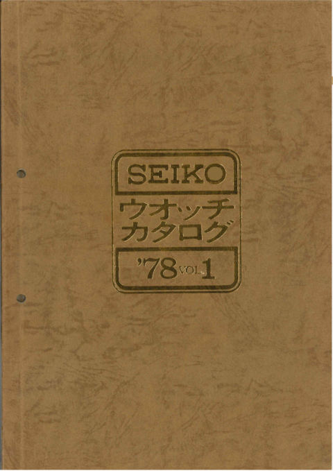 1978 Seiko V1 cover