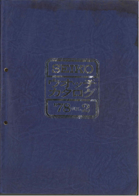 1978 Seiko V2 cover