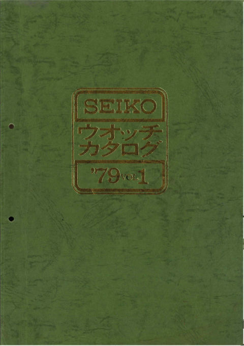 1979 Seiko V1 cover