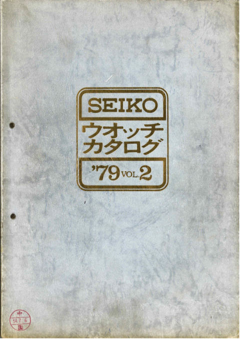 1979 Seiko V2 cover