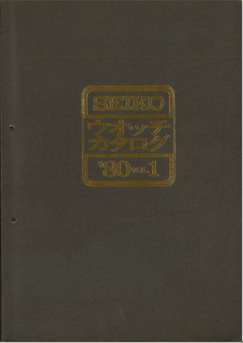 1980 Seiko V1 cover
