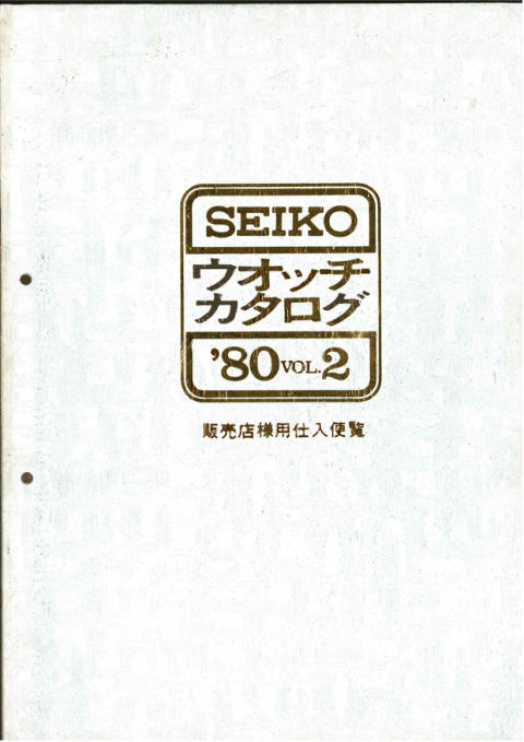 1980 Seiko V2 cover