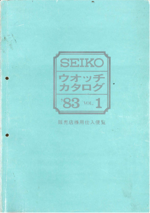 1983 Seiko V1 cover