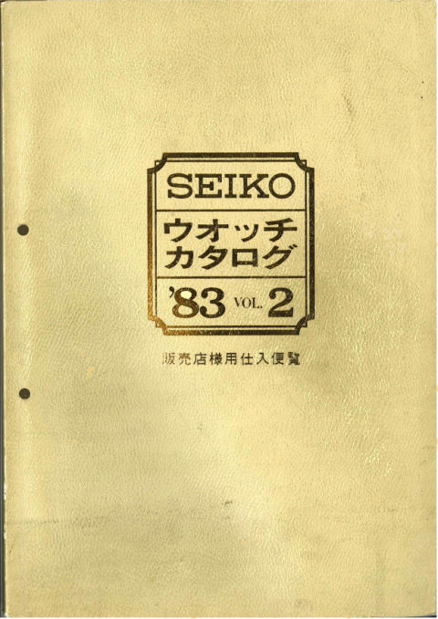1983 Seiko V2 cover