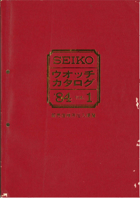 1984 Seiko V1 cover