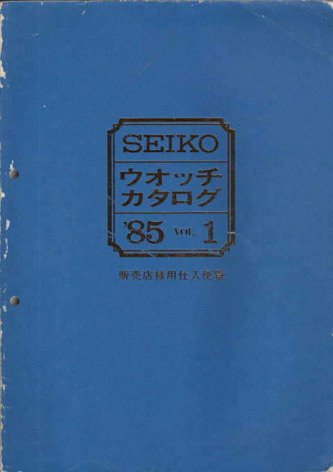 1985 Seiko V1 cover