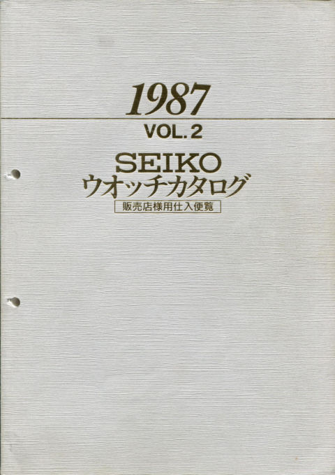 1987 Seiko V2 cover