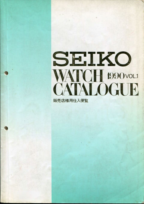 1990 Seiko V1 cover
