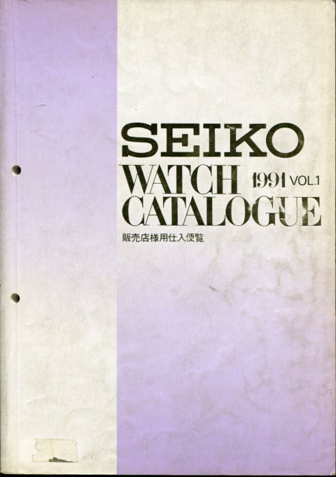 1991 Seiko V1 cover