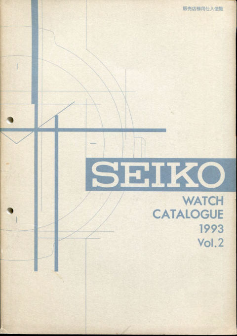 1993 Seiko V2 cover
