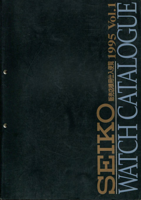 1995 Seiko V1 cover