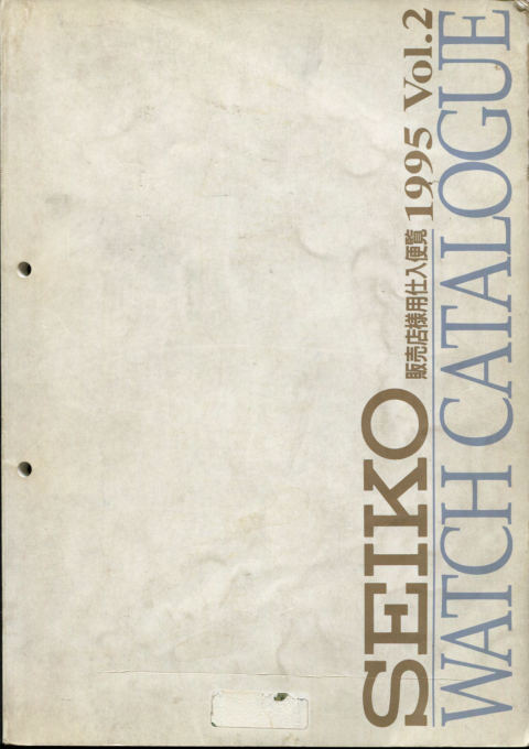 1995 Seiko V2 cover