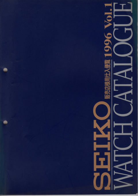 1996 Seiko V1 cover