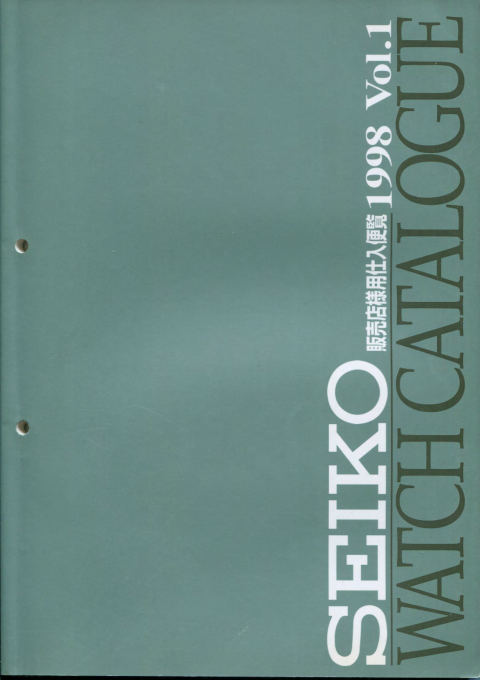 1998 Seiko Catalog V1 cover