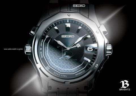 2004 Seiko Brightz V2 cover