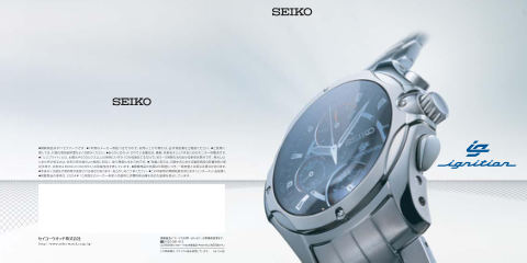 2004 Seiko Ignition cover