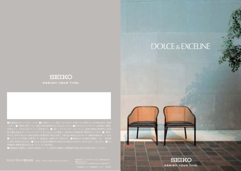 2005 Seiko Dolce Exceline cover