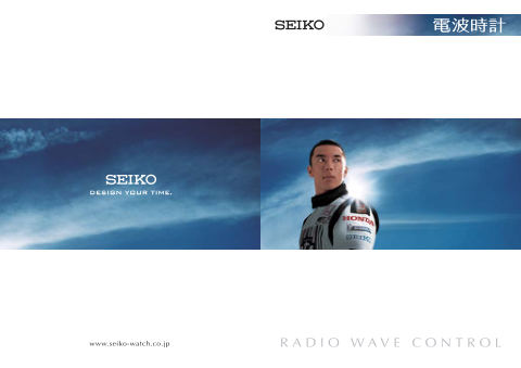 2005 Seiko Technology cover