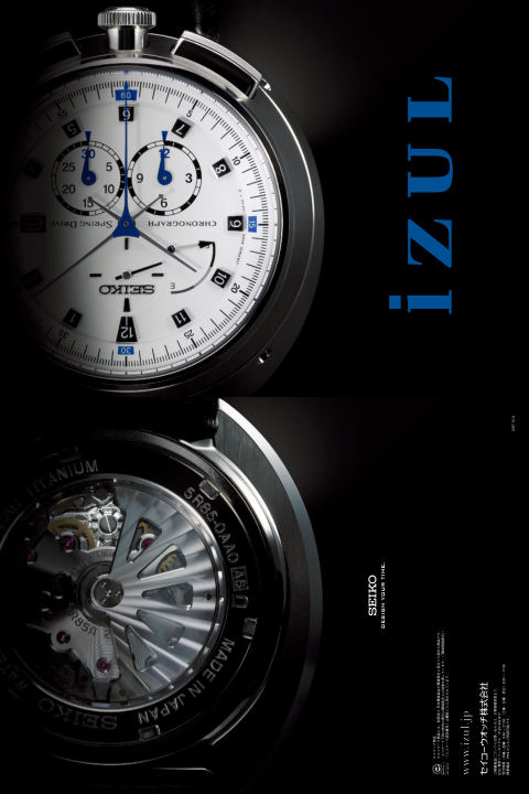 2007 Seiko Izul cover